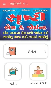 Jikyali Gam : Contact screenshot 0