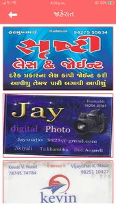 Jikyali Gam : Contact screenshot 1
