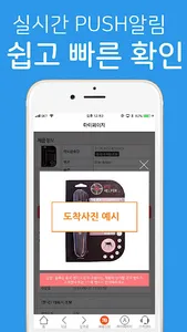 직싸 직구가 싸니까 JIKSSA screenshot 4