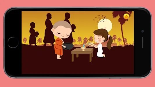 ตักบาตร ถวายสังฆทาน สวดมนต์ screenshot 11