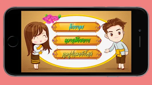 ตักบาตร ถวายสังฆทาน สวดมนต์ screenshot 16