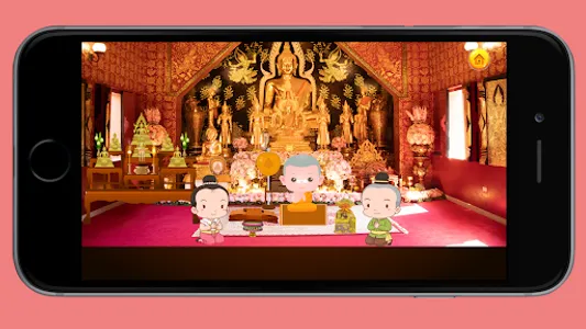 ตักบาตร ถวายสังฆทาน สวดมนต์ screenshot 4