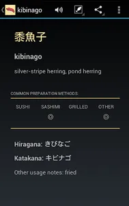 Sushi Dictionary screenshot 1