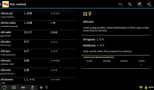 Sushi Dictionary screenshot 3