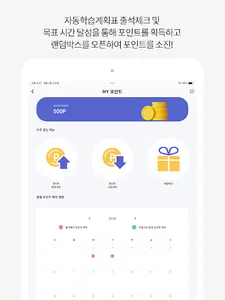 울학교-초중고 시간표, AI 자동학습계획표, 급식 screenshot 9