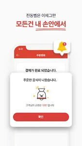 웰투 보안 모바일 키오스크 - WELLTO screenshot 4