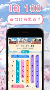 単語さがし - 脳トレできる単語検索ゲーム screenshot 1