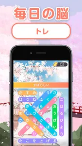 単語さがし - 脳トレできる単語検索ゲーム screenshot 3