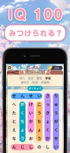 単語さがし - 脳トレできる単語検索ゲーム screenshot 6