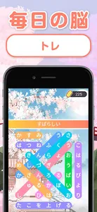 単語さがし - 脳トレできる単語検索ゲーム screenshot 8