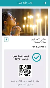 الكنيسة المرقسية الكبرى بالازب screenshot 4