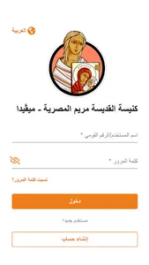 St Mary of Egypt Church - Mivi screenshot 1