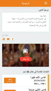 St Mary of Egypt Church - Mivi screenshot 2