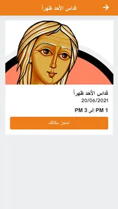St Mary of Egypt Church - Mivi screenshot 4