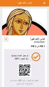 St Mary of Egypt Church - Mivi screenshot 5