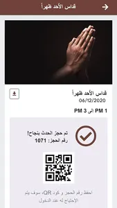 كنيسة السيدة العذراء مريم  و ا screenshot 4