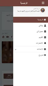 كنيسة السيدة العذراء مريم  و ا screenshot 6
