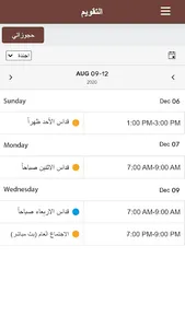 كنيسة السيدة العذراء مريم  و ا screenshot 7