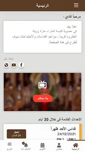 كنيسة العذراء حارة زويلة screenshot 2