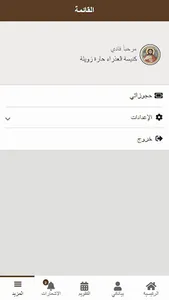 كنيسة العذراء حارة زويلة screenshot 5