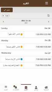 كنيسة العذراء حارة زويلة screenshot 7