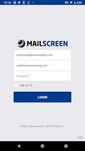 메일스크린 MailScreen screenshot 1