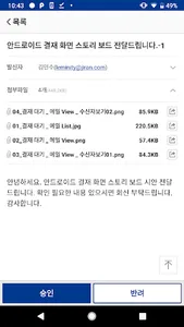 메일스크린 MailScreen screenshot 4