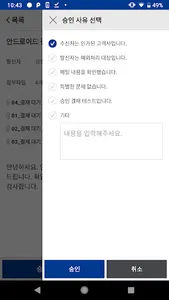 메일스크린 MailScreen screenshot 5