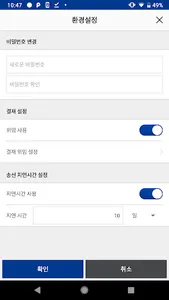 메일스크린 MailScreen screenshot 6