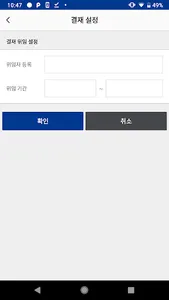 메일스크린 MailScreen screenshot 7