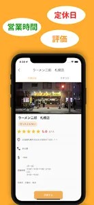 オールウェイズ二郎 -ラーメンマップ検索&クチコミ投稿アプリ screenshot 2