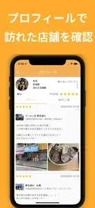 オールウェイズ二郎 -ラーメンマップ検索&クチコミ投稿アプリ screenshot 3