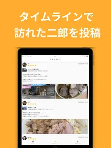 オールウェイズ二郎 -ラーメンマップ検索&クチコミ投稿アプリ screenshot 4