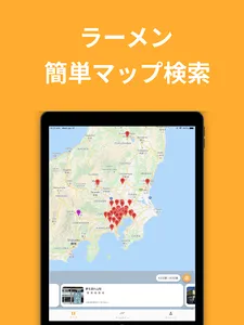 オールウェイズ二郎 -ラーメンマップ検索&クチコミ投稿アプリ screenshot 7