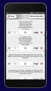 ঈদ এস এম এস | স্ট্যাটাস screenshot 4