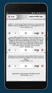 ঈদ এস এম এস | স্ট্যাটাস screenshot 6