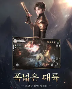 엑자일: 어벤징 파이어 screenshot 11