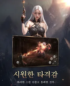 엑자일: 어벤징 파이어 screenshot 13