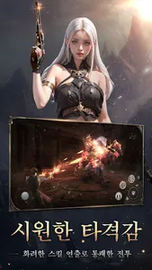 엑자일: 어벤징 파이어 screenshot 4