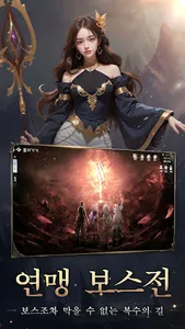 엑자일: 어벤징 파이어 screenshot 5