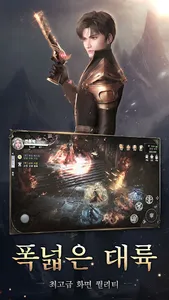 엑자일: 어벤징 파이어 screenshot 6