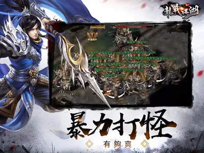 龍戰江湖-沙巴克復古傳奇私服遊戲 screenshot 1