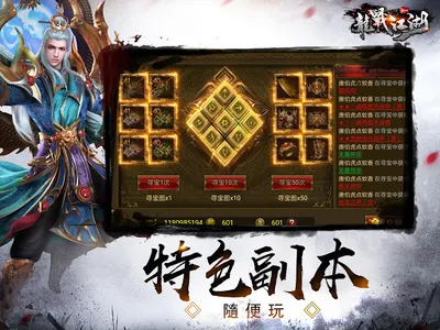 龍戰江湖-沙巴克復古傳奇私服遊戲 screenshot 2