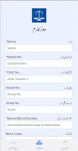 JI Voters Registration screenshot 1