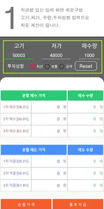 분할 매수 계산기(피보나치 주식,코인) screenshot 1