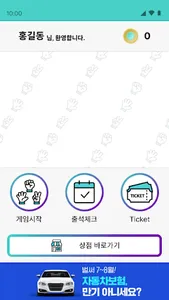 가위바위보 마스터 screenshot 2