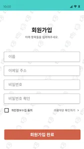 가위바위보 마스터 screenshot 3