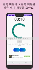 같이 가위바위보 screenshot 1
