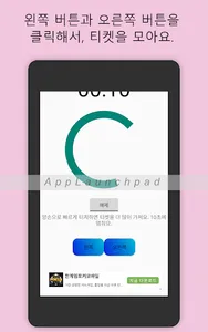 같이 가위바위보 screenshot 4