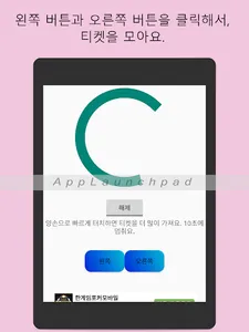 같이 가위바위보 screenshot 7